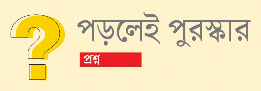 আগামীর সময় ইপেপার