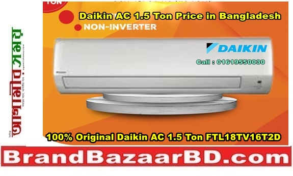 ডাইকিন এসি প্রাইস ইন বাংলাদেশ || 100% Original Daikin AC 1.5 Ton FTL18TV16T2D