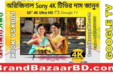 বাণিজ্য মেলা উপলক্ষে অফারে Sony 4K Smart টিভি