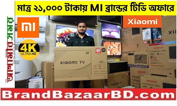 ডিসকাউন্টে 4K স্মার্ট টিভি কিনুন | Xiaomi TV Price In Bangladesh | 4K Smart TV Price In BD