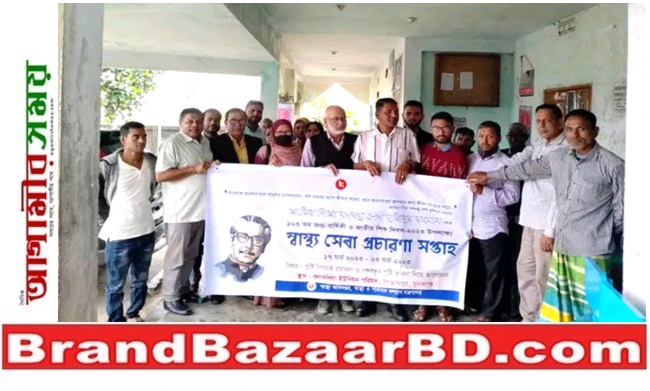 বঙ্গবন্ধুর জন্মদিন উপলক্ষে জগন্নাথপুরে স্বাস্থ্য সেবা ও প্রচারণা