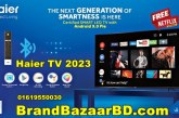 ঈদ অফারে পানির দামে Haier 50 inch ( 4K TV ) ফোরকে স্মার্ট ভয়েজ কনট্রোল টিভি