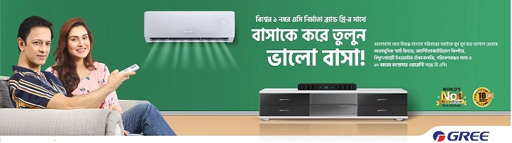 Gree Bangladesh Air Conditioner 