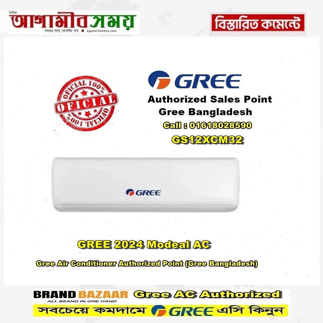 Gree AC GS-12XCM32 1.0 Ton Non Inverter 2024 Model Official AC