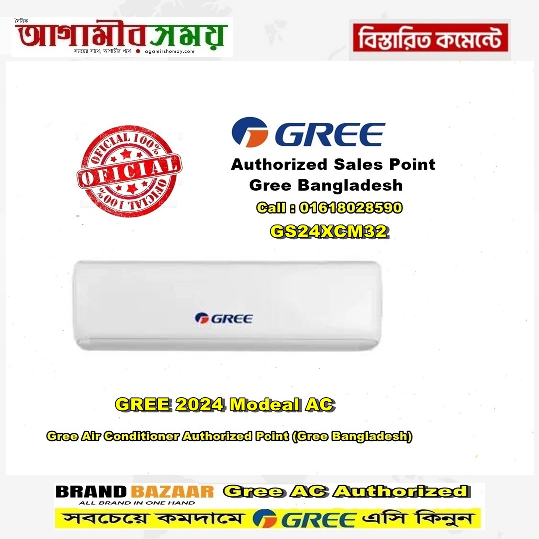 Gree AC GS-24XCM32 2.0 Ton Non Inverter 2024 Model Official AC