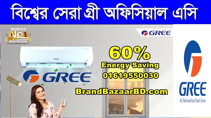 পাইকারি দামে Gree AC কেনার সুবর্ণ সুযোগ | Gree AC Price in BD 2024 | AC Price in Bangladesh 2024